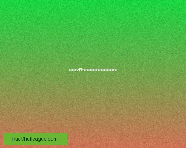 世界杯竞猜APP入口全新上线,带你畅享足球激情与精彩赛事预测 世界杯竞猜APP入口全新上线,带你畅享足球激情与精彩赛事预测