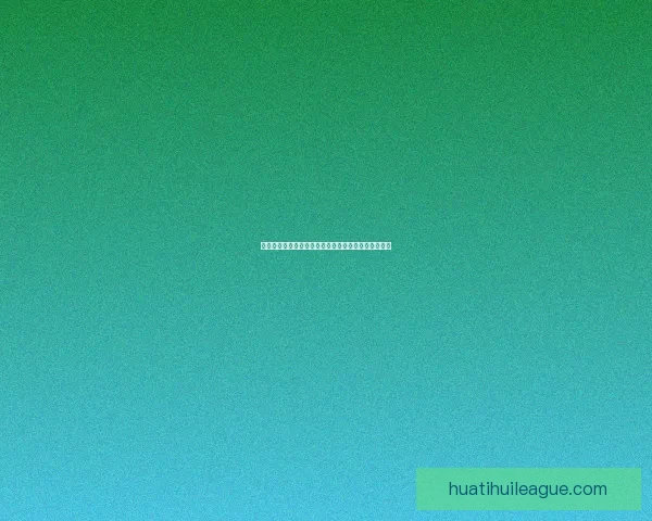 世界杯足球竞猜平台全新玩法解析与投注策略全面指南