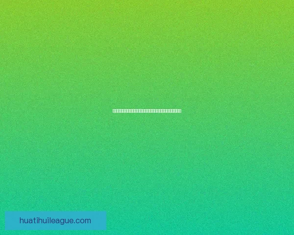 燃情绿茵之夜世界杯巅峰对决与传奇进球时刻精彩瞬间全景回顾