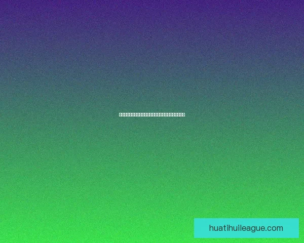 华体会奥运会全球盛典引领体育科技融合与竞技精神新高度 华体会奥运会全球盛典引领体育科技融合与竞技精神新高度