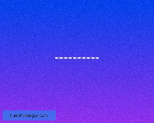 世界杯竞猜稳定平台全面解析与安全可靠投注体验指南助你稳健参与精彩赛事 世界杯竞猜稳定平台全面解析与安全可靠投注体验指南助你稳健参与精彩赛事