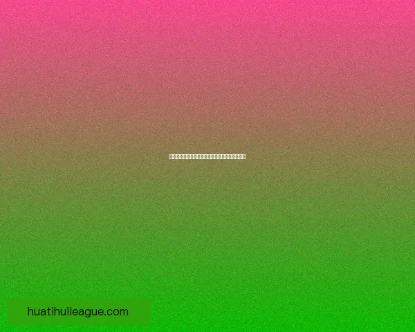 世界杯竞猜稳定平台全攻略带你轻松赢取高额奖金 世界杯竞猜稳定平台全攻略带你轻松赢取高额奖金