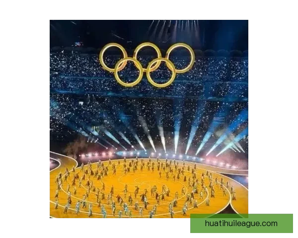 华体会奥运会全球盛典引领体育科技融合与竞技精神新高度