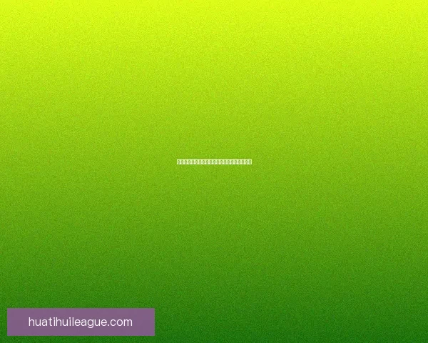 世界杯足球竞猜盘口解析与投注策略全方位指南