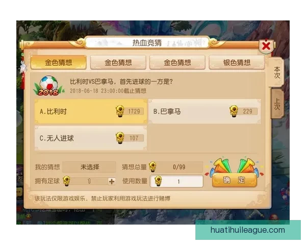 世界杯在线竞猜入口全新体验平台带你畅享精彩赛事与实时赔率 世界杯在线竞猜入口全新体验平台带你畅享精彩赛事与实时赔率