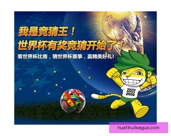 世界杯竞猜平台全新上线带你一起预测冠军争夺精彩赛事一站式体验